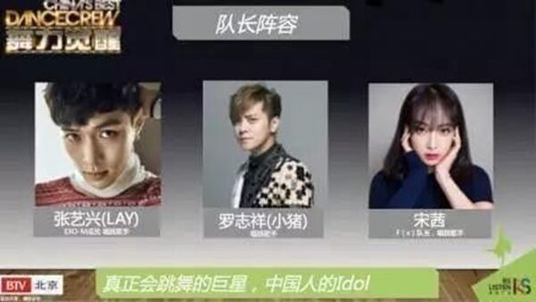 从说唱到街舞 垂直综艺IP衍生兴起