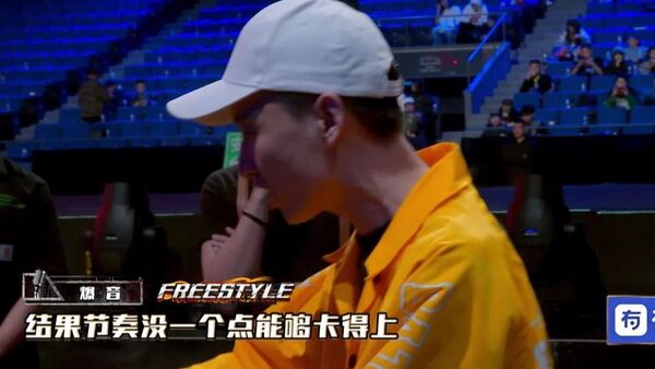 中国新说唱 我被爆音的freestyle彻底征服