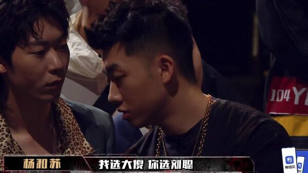 杨和苏对福克斯说:我选大傻,你选刘聪