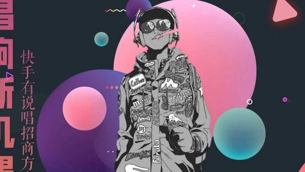 快手要办说唱比赛,拟邀导师Giao哥、徐真真、ICE