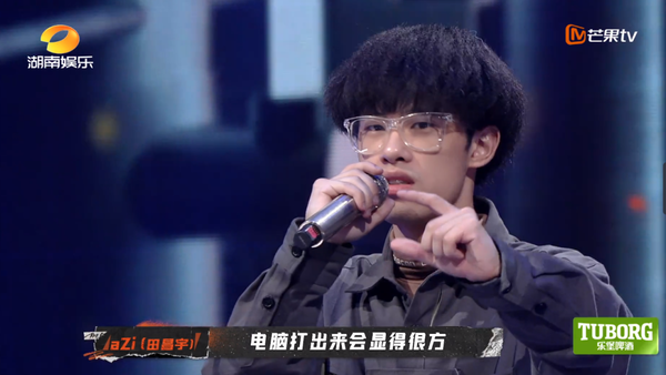 《说唱听我的》方仔遭遇围攻,他应该被骂么?