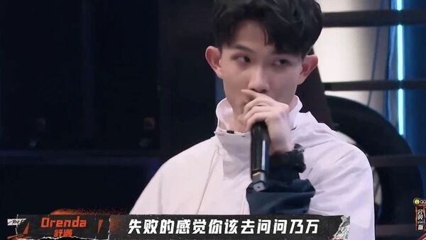 一夜之间,《说唱听我的》选手Orenda舒灏刷票刷到第一