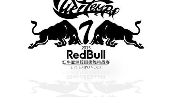 UP TEMPO 升级为亚洲最大的校园街舞挑战赛