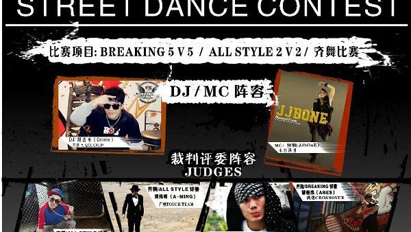 广东东莞长安镇 嘻哈长安 LOVE HIPHOP VOL.2
