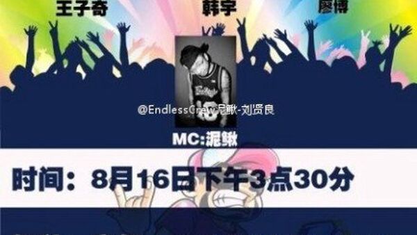 【山东济南街舞大赛】JUST FOR DANCE 8月16日 山东济南齐舞大赛