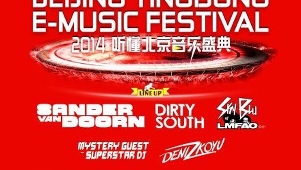 2014年9月13日北京再迎全球百大DJ同台表演