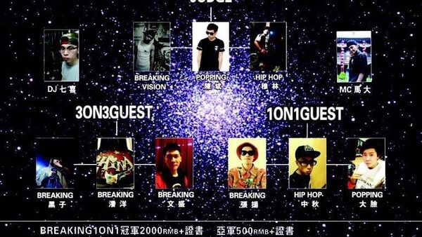 【山西忻州街舞赛事】9月19日山西忻州CSD东大杯全国街舞精英挑战赛