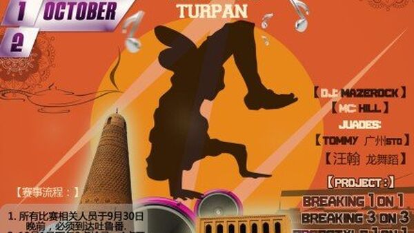 Battle Of China决战中国新疆赛区10月1日开赛