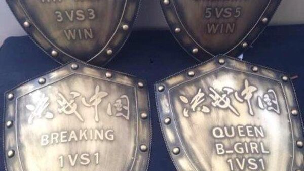 Battle Of Chian决战中国全国总决赛 QUEEN16