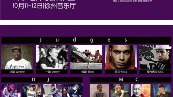 2014炸舞阵线Vol.6公布总决赛官方快速手册