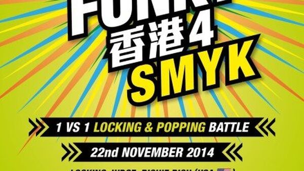 11月22日 香港WHAT DA FUNK 街舞挑战赛
