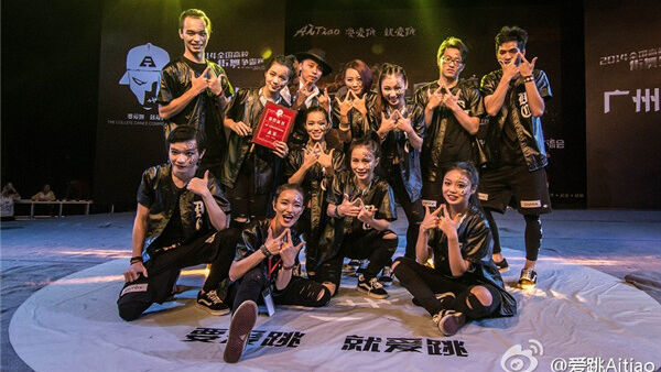 “爱跳”首届全国高校街舞争霸赛广州赛区精彩谢幕