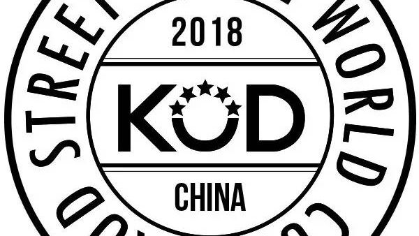 2018 K.O.D街舞世界杯首战中国赛区强势公布！