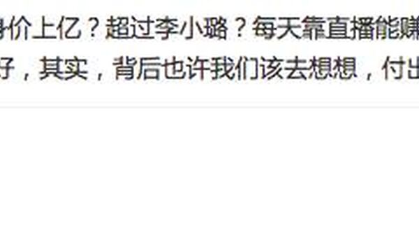 喊麦天佑们的走红和成功是文化的集体堕落