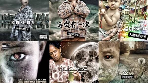 幼稚园杀手的真实身份!中国HipHop音乐最大的未解之谜