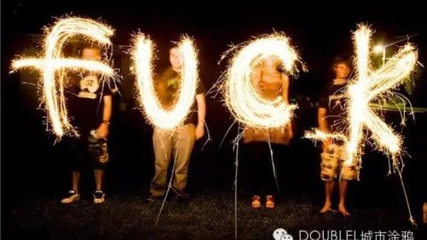 还有比这更坑的嘛?涂鸦中遇到的最囧事件大合集