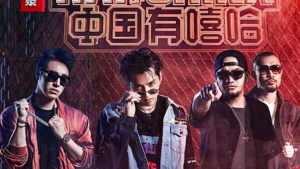 没想到中国嘻哈竟有这样的diss链