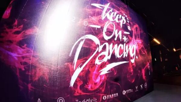 2018KOD中国站决赛第二天战况盘点决赛名单出炉