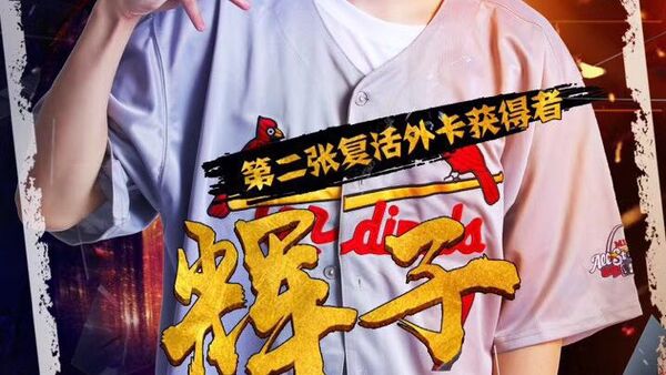 《中国有嘻哈》第二位外卡战复活选手重磅诞生