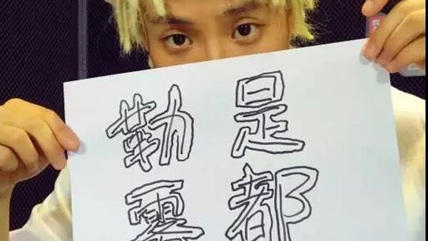 布瑞吉凭什么当《老大》 还不是因为他有Freestyle