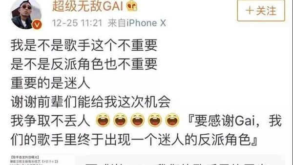 GAI到底有没有资格上《歌手》?