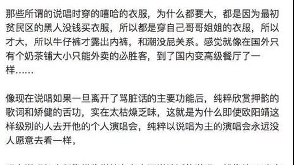 嘻哈没有文化? 说唱本身就是个档次很低的表演形式?