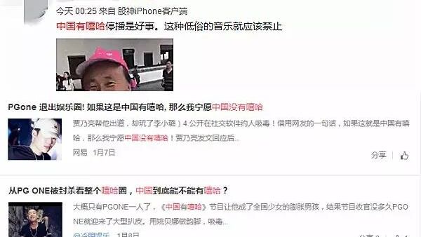 为嘻哈说句话 中国的嘻哈还大有可为