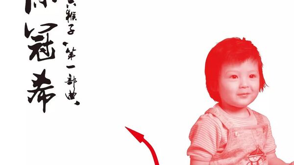 大闹天宫到西天取经 ＂猴子王＂陈冠希的个人史诗