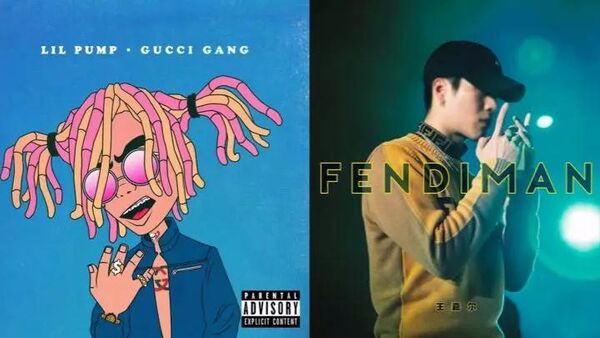 王嘉尔新歌抄袭Gucci Gang? 不存在的