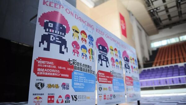 KOD7 | 世界这么大 我想出去看看