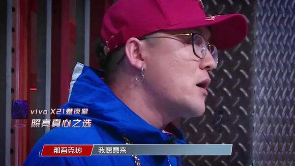 中国新说唱第五期把歌词改得真是醉了