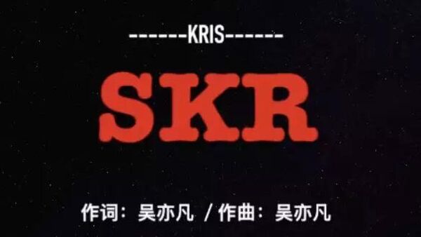 吴亦凡对中文说唱音乐做过什么贡献?