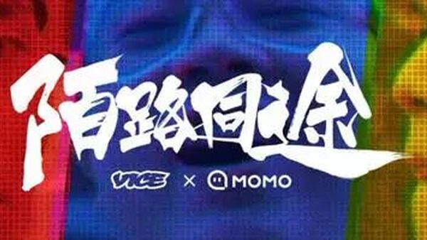 即使陌路也能成同途 幸会 不可思议的十三亿分之一