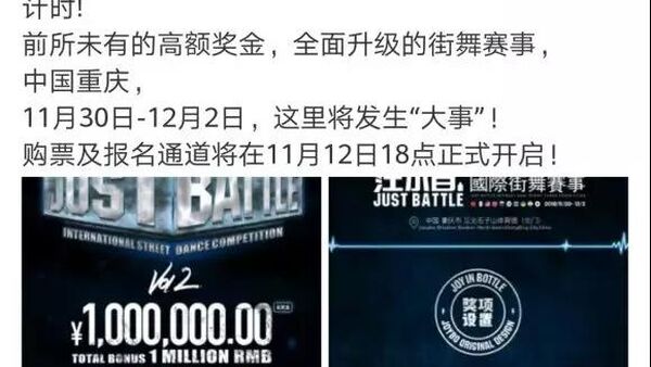 街舞比赛奖金越来越高 是这个行业膨胀了?