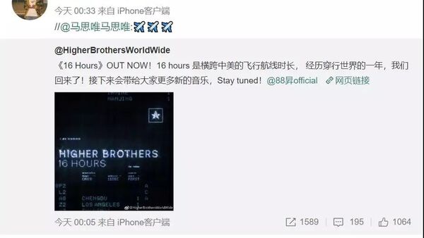 黑车之后再无海尔? Higher Brothers新歌再遭质疑