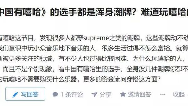 撑着中文说唱的rapper们在过怎样的生活？