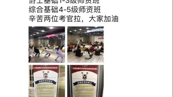 街舞考级真的只是商业而已吗?