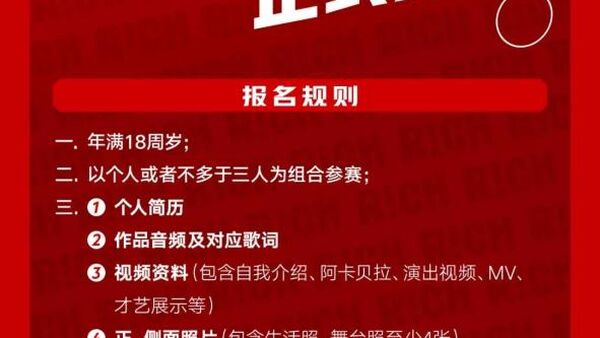 2019《中国新说唱》第二季选手全球招募正式开启