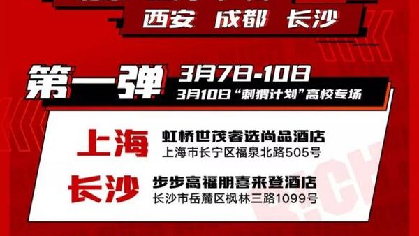 中国新说唱2的海选即将开启 吴亦凡还会出现在制作人席位吗?