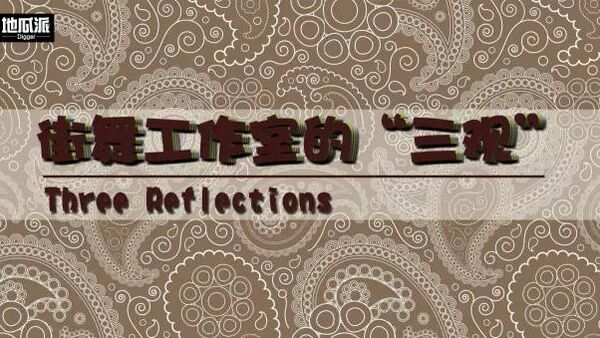 街舞工作室创业不顺利？可能是你“三观”出了问题