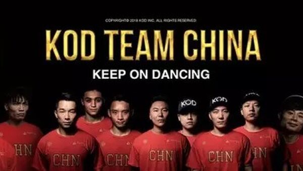 2018KOD世界杯中国国家队成员公布