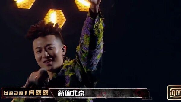 从隐藏到肖恩恩,从老北京到新北京