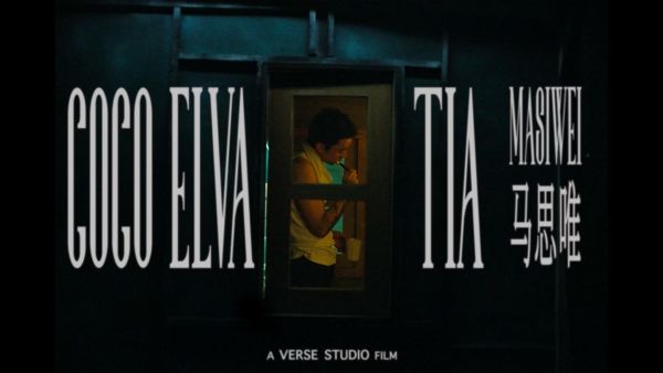 马思唯-Coco Elva Tia