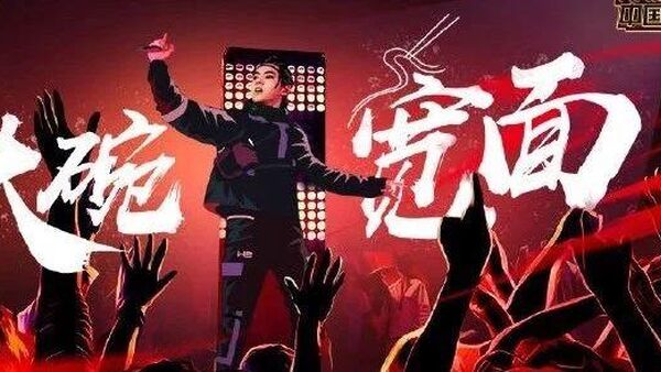 吴亦凡《大碗宽面》力压热狗邓紫棋，再次拿下公演第一...