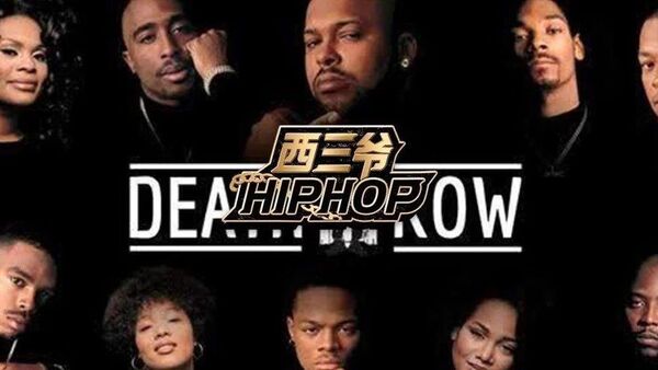 这个匪帮厂牌有多屌？当年一手捧红狗爷和2Pac，豪赚数十亿美金！