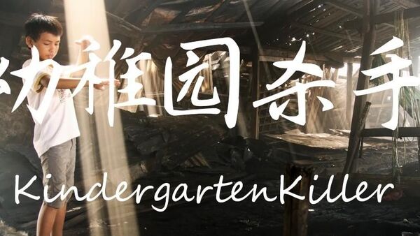 幼稚园杀手与那场京城大Beef，中国第一个说唱厂牌诞生