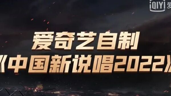 《中国新说唱》再度归来!号称全明星的选手阵容,居然比《中国有嘻哈》还要豪华?