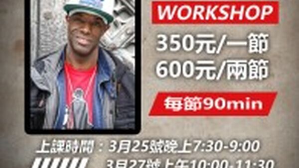 南拳北腿VOL.3赛事全攻略（授课+流程+交通酒店指南）