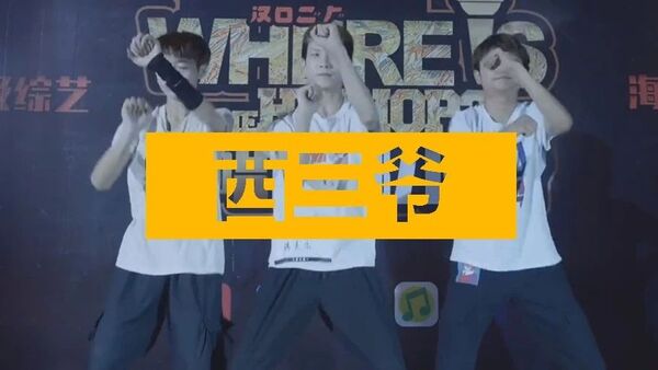 喊麦和社会摇也要搞选秀,光是选手海选我已经尬得头皮发麻...