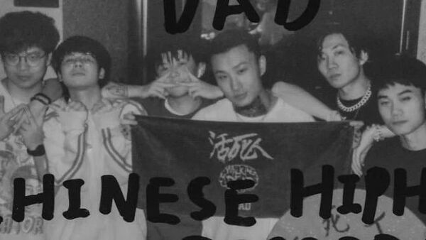 活死人龙崎因劈腿向前女友道歉,rapper的生活都很乱吗?